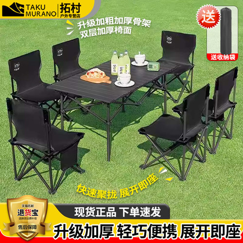 快开户外折叠椅便携送收纳袋