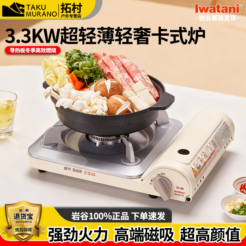 猛火便携超薄户外卡式炉