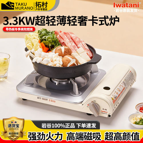 猛火便携超薄户外卡式炉