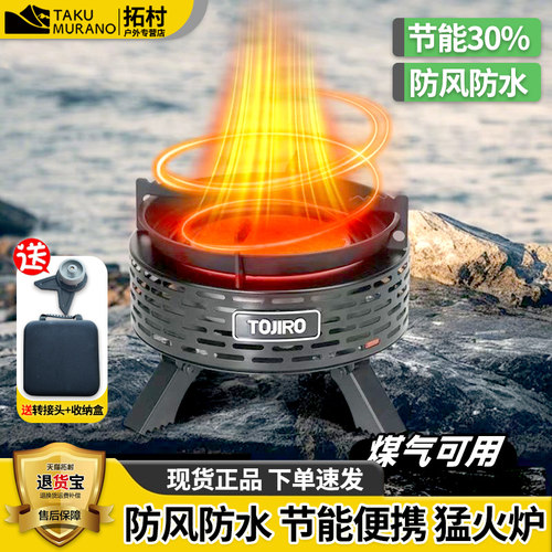 户外防风红外节能燃气炉