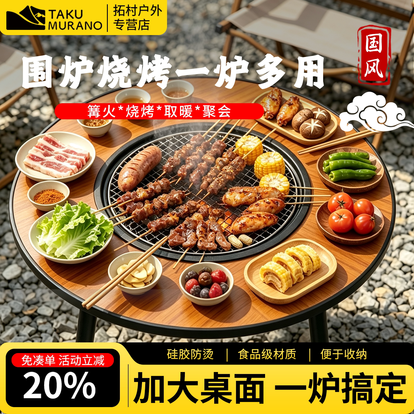 围炉煮茶烧烤桌套装全套一体桌子烧烤炉家用室内碳烤架桌面烧烤炉