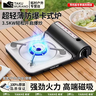卡式炉家用野炊户外炉具防风便携式瓦斯卡磁火锅煤气燃气炉灶正品