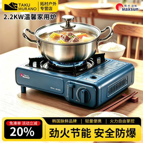 脉鲜2.2KW节能多功能家用卡式炉
