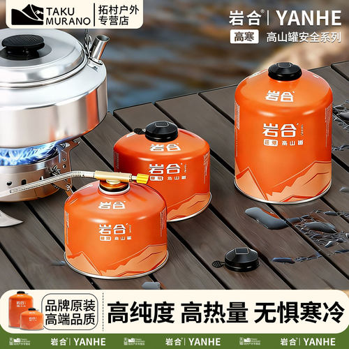 岩合高山高寒防爆扁气罐