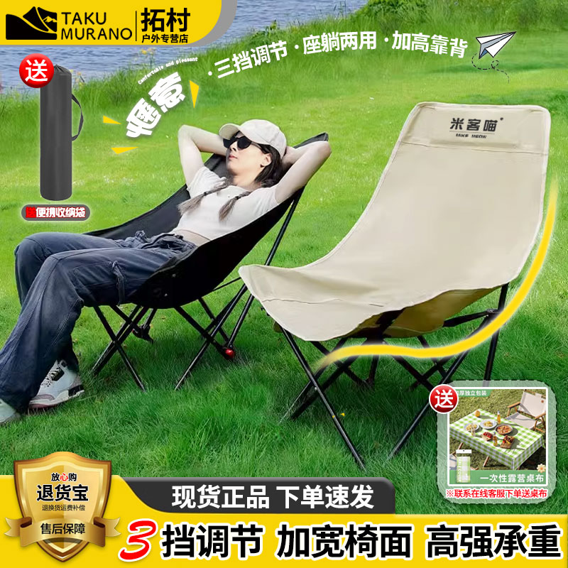 户外月亮椅升级加厚折叠多功能