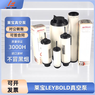 LEYBOLD SV100 SV200莱宝真空泵排气滤芯 油雾分离器71064763
