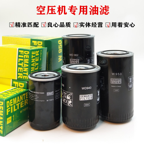 螺杆空压机专用油过滤器