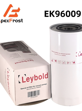 LEYBOLD莱宝真空泵油滤芯EK96005 EK96006 EK96008 EK96009过滤器