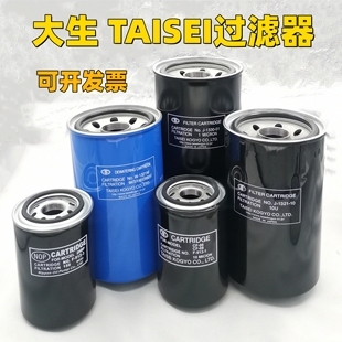 913 1321 1330 1321M 大生TAISEI过滤器W