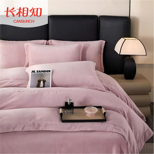 长相知家居简臻牛奶绒刺绣四件套双人床用床上用品