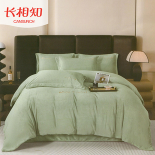 长相知家纺家居简臻牛奶绒刺绣四件套 悦系