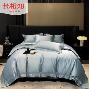 长相知家居简奢长绒棉臻绣四件套纯色床上用品