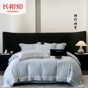 长相知家纺家居天SI轻奢夏季简绣夏被四件套床上用品双人床用