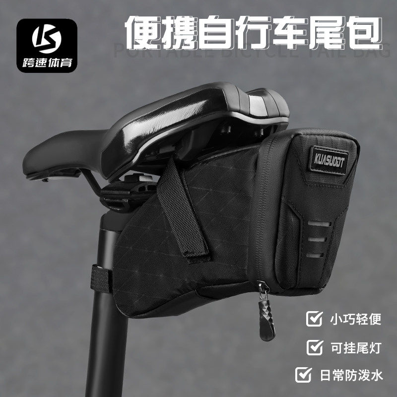 自行车尾包山地车公路车鞍座包便携工具包收纳袋骑行坐垫包装备,自行车/骑行装备/零配件,自行车包,淘宝优惠券,粉丝福利购,淘宝优惠卷