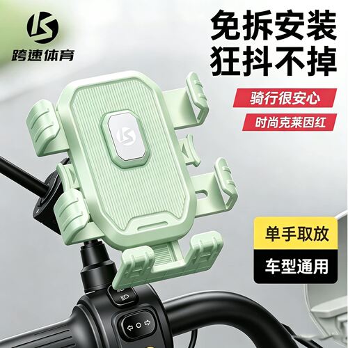 免拆后视防震防抖导航手机架