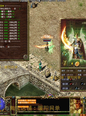 传奇3复古版1.45联机版非单机版13魔法积分版光通原版免安装送GM