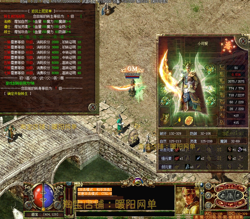 传奇3复古版13魔法积分版