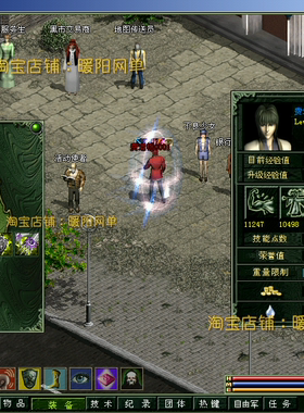 红月3.8c单机版服务端 仿官怀旧单机网游太阳神殿800魔法送修改器