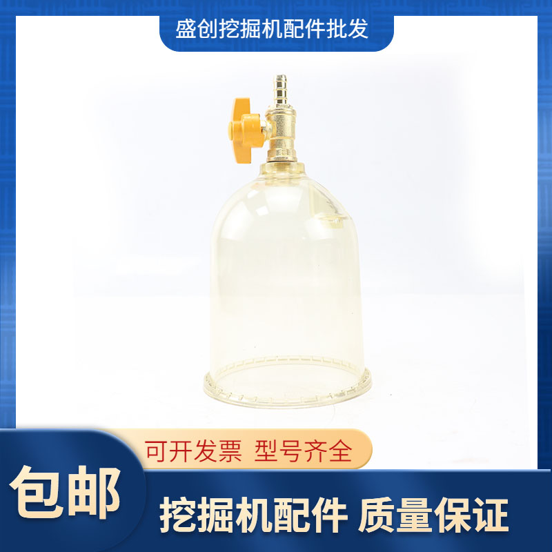 沃尔沃挖掘机油水分离器杯子