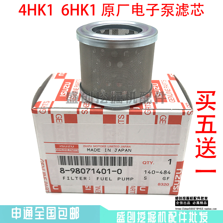 日立ZAX200-3电喷4HK1 6HK1住友-A5柴油电子泵滤芯滤清器保养配件