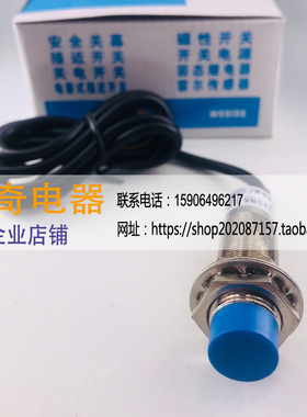 沃奇 电感式接近开关 LM18-3020LA 远距离20mm可调 感测器感应器