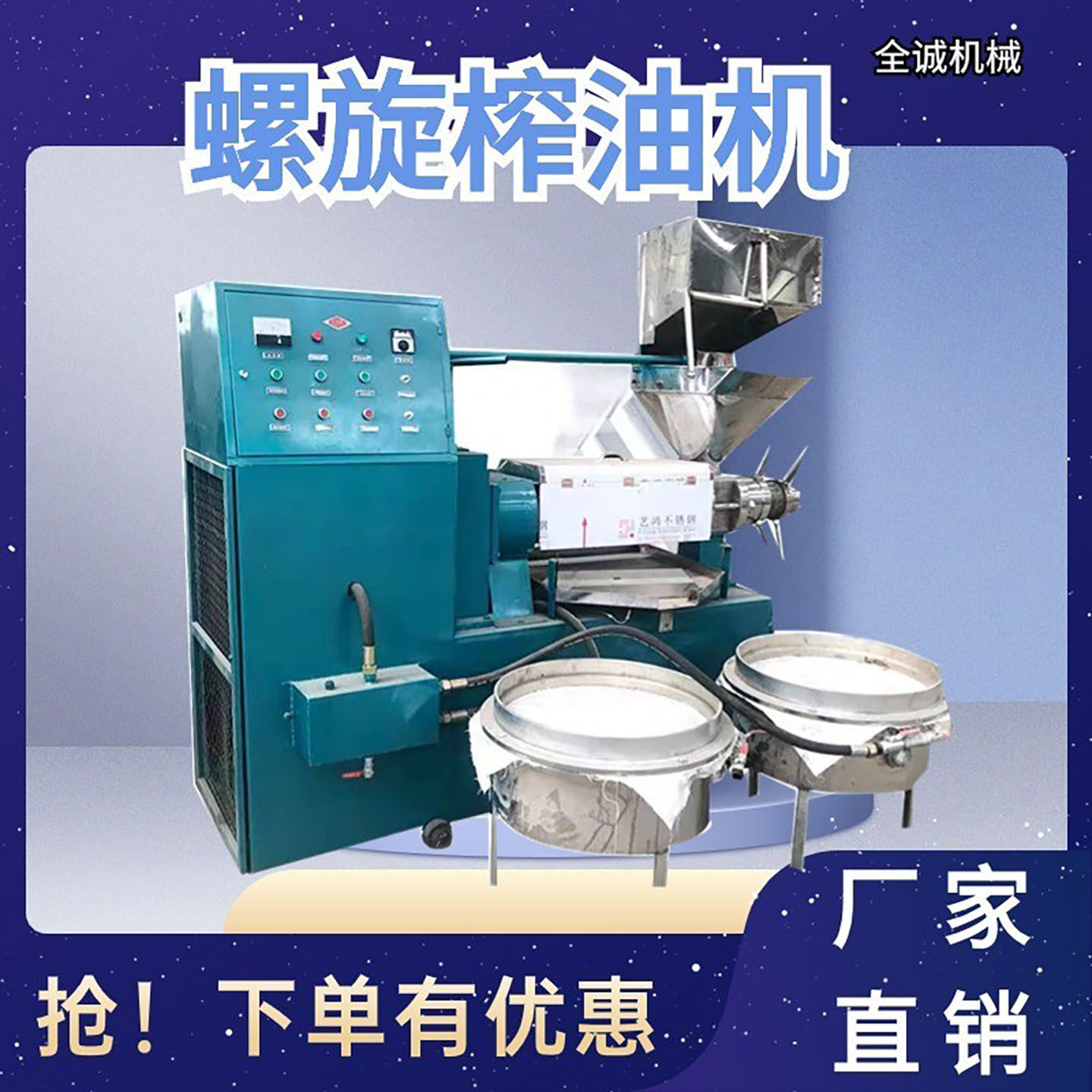 全自动螺旋榨油机商用大型生熟冷热两用菜籽花生多功能油坊压油机,农机/农具/农膜,农产品加工设备,淘宝优惠券,粉丝福利购,淘宝优惠卷