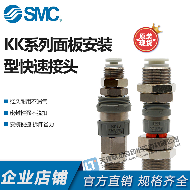 SMC原装气动公母气管接头KK3S-04E KK3P-04E 06E 08E 10E  现货