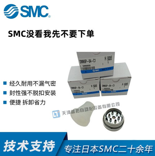日本SMC多管对接气管接头DMK6P-23-C1/6S-23-C2/ DMK6S-04-C1
