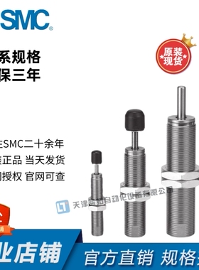 日本SMC气缸缓冲器RJ1007HU/RJ0806HU/1412/2015/2725L/H原装正品