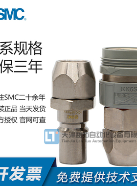 日本SMC原装气动快插气管接头KK6S KK6P-80N/85N/12E/16E 现货
