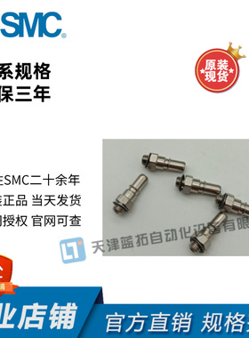 日本SMC全新原装kk系列接头 KK2P-M5F /KK2P-M5M