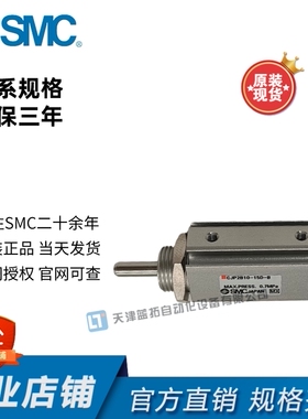 SMC正品CDJP2L6/16/10/ CDJP2L6-5D 10D 15D 20D 25D 30D-B气缸