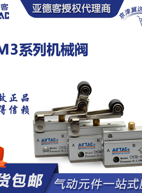 亚德客气动机械阀手动阀CM3B R L V Y PP PF PM PL HS HD05 06 08