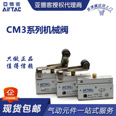 机械原装正品手动阀亚德客