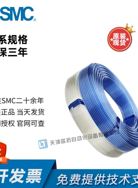 SMC软尼龙管TS0425B-20/0604B-100/0806/1075/1209BU-20/100/1612