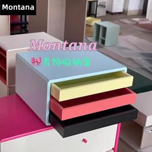 Montana 多巴胺首饰柜桌面收纳盒彩色储物柜中古饰品收纳柜子定制