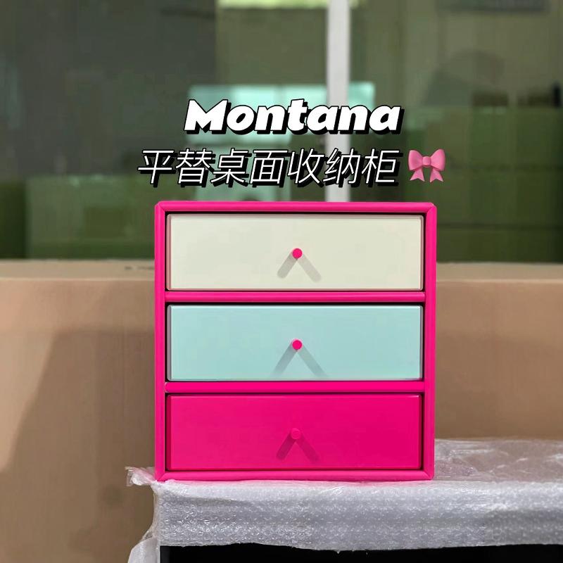 Montana 多巴胺撞色斗柜中古柜客厅卧室床头柜储物收纳定制三斗柜