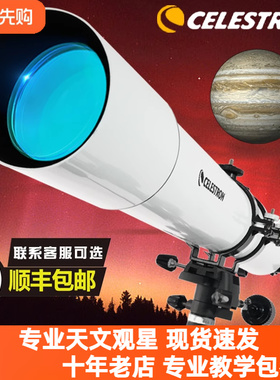 星特朗天文望远镜80eq高倍高清专业级观星805儿童中小学生太空pro