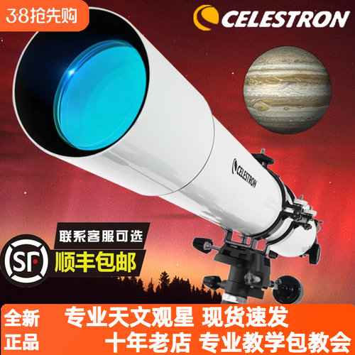 星特朗专业版天文望远镜80eq高倍