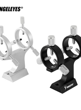 新品星缘大指星笔支架 天文望远镜配件找星好帮手 金属结构 黑色