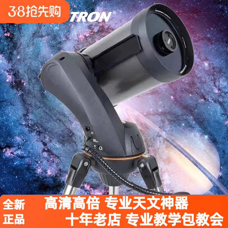 星特朗150slt大口径天文望远镜