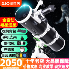 信达小黑天文望远镜150/750EQ专业观星高倍深空大型自动寻星高清