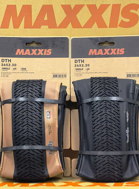 玛吉斯DTH20街车BMX26土坡2.15 2.3棕边折叠小轮车451外胎MAXXIS