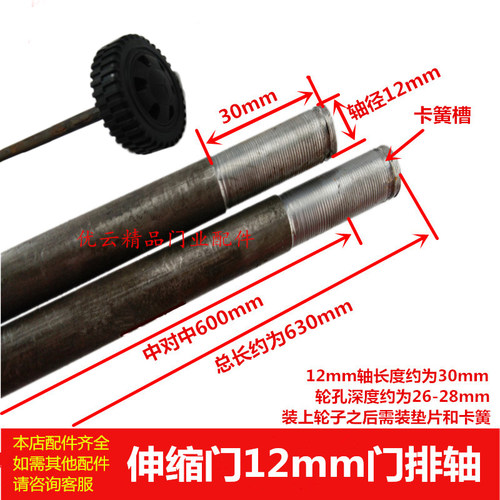 通用型电动伸缩门排铁轴好安装