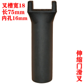 伸缩门滑块电动门滑叉电动伸缩门塑料滑叉申缩门立柱叉块滑动叉管