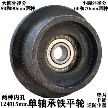 双轨道电动门脚轮伸缩门轨道轮推拉门铁平轮轨道勾边轮排轮T型轮