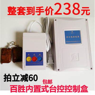百胜控制器单轨有轨电动伸缩门315焊码道闸车库门台控制盒遥控器