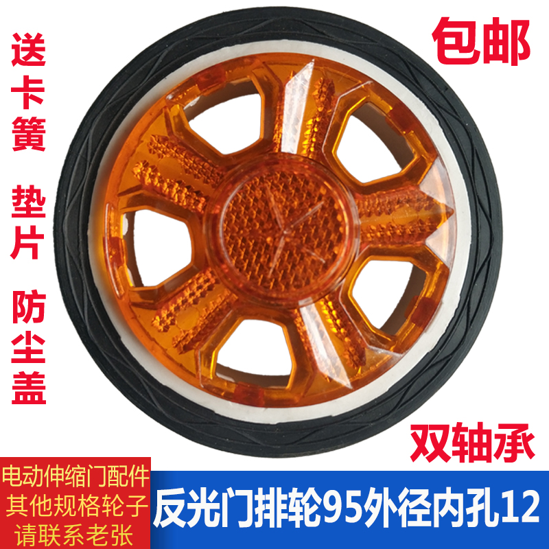 通用型塑胶后排轮带两轴承好安装