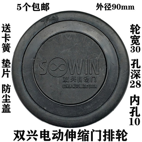 双兴电动门从动轮捷顺伸缩门排轮电动伸缩门体轮子移动申缩门小轮