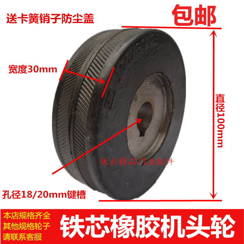 电动伸缩门直径橡胶轮包邮